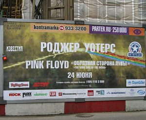 Moscow concert billboard